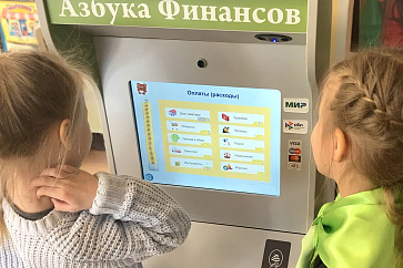 Методический комплекс "Азбука финансов" Эконом – портал поставщиков НСППО - 5