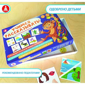 Игра "Учимся рассказывать!" (по опорным картам) – портал поставщиков НСППО - 4