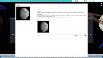 ОС3. Виртуальный школьный музей | учебное оборудование на nsppo.ru - 5 ОС3. Виртуальный школьный музей – портал поставщиков НСППО - 6