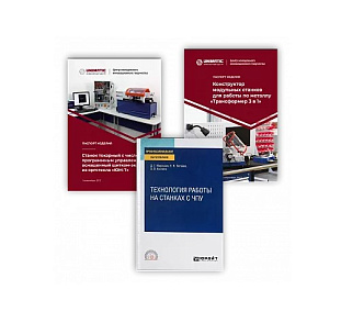 Конструктор модульных станков для работы по металлу и ресурсный набор к конструктору модульных станков – портал поставщиков НСППО - 6