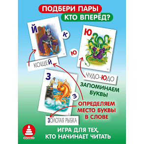 Игра "Азбука в загадках. Герои сказок" – портал поставщиков НСППО - 4