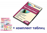 Интерактивный наглядный комплекс для начальной школы «Математика» Интерактивный наглядный комплекс для начальной школы «Математика»