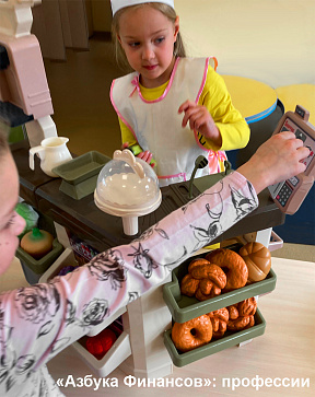 Методический комплекс "Азбука финансов" Стандарт – портал поставщиков НСППО - 9