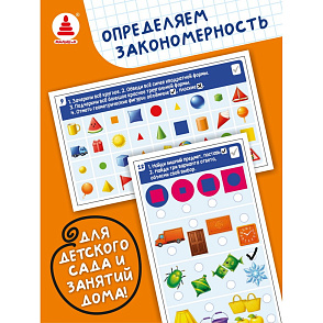 Игра "Игры с маркером. Память, внимание, мышление. Тесты. Готов ли ребёнок к школе?" – портал поставщиков НСППО - 8