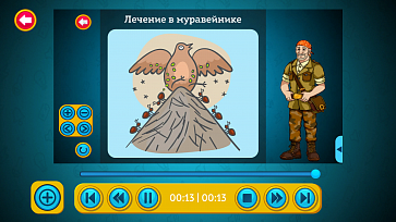  "Школа профессора Дроздова". Право использования мультимедийного продукта "Школа профессора Дроздова" – портал поставщиков НСППО - 2
