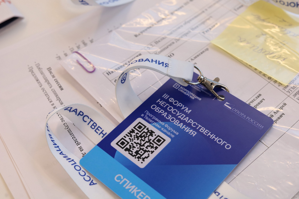 Инфраструктура частного образования Инфраструктура частного образования