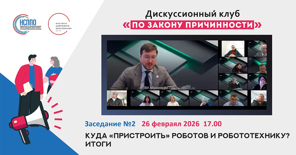 Чему, как и на чем учить детей робототехнике? Чему, как и на чем учить детей робототехнике?