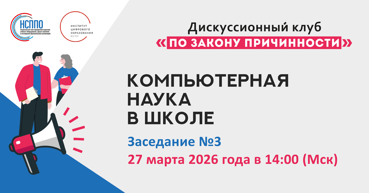 Компьютерная наука в школе Компьютерная наука в школе