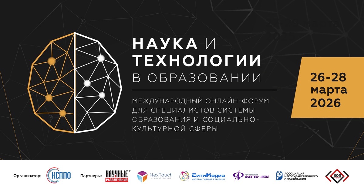 ФНТО - 2026. Старт заявочной кампании ФНТО - 2026. Старт заявочной кампании